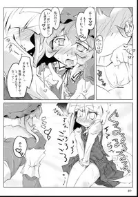 (C74) [Narumiya, Youmusya (Various)] Tama Shippo (Touhou Project)