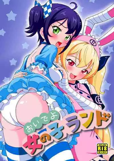 Oide yo Onnanoko Land