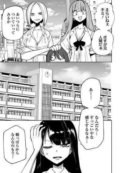 Kourin! Akuma Friends - Advent! Devil Friends