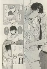 BOY'S ピアス 2015-03