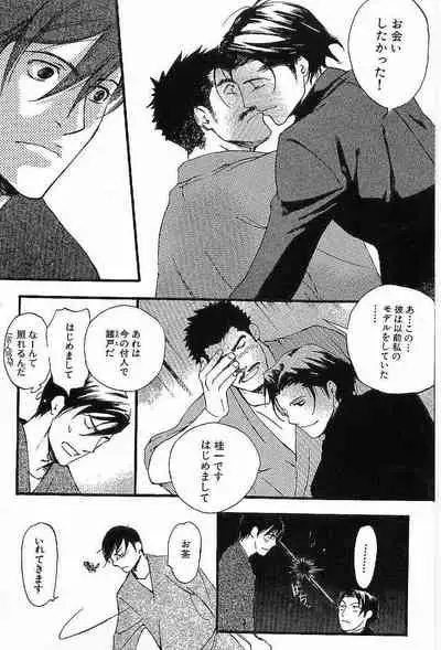 Shunshou Nawa Geshou