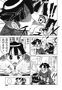 COMIC TENMA 2008-10
