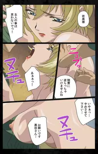 DARK SHELL ori no naka no tsuya kanzenhan