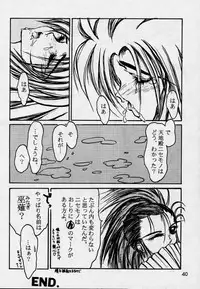 (CR17) [Genkotsu Dan (Various)] (Kiss)3 [Kiss Cubed] (Tenchi Muyou!)