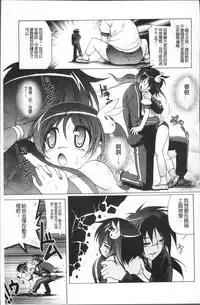 [Akazawa Red] Milk Partners! [Chinese]