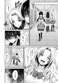 [Shinonome Ryu] Sex Girl Friends [Digital]