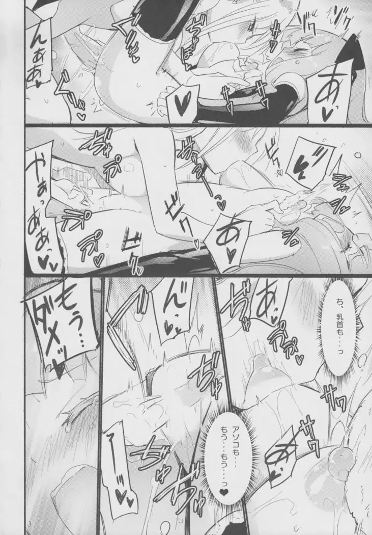 Tachi Masshigura 2 ~Neko Cafe Yuri Goudou II~