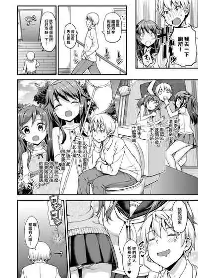 Toshishita Syndrome | 年下求愛症候~群