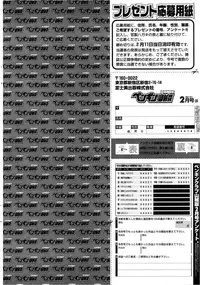 COMIC Penguin Club Sanzokuban 2013-02