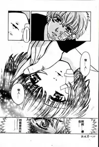 [Kudara Naizou] SEX CRIME 3 [Chinese]