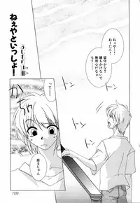 [Anthology] Ne,chanto Shiyouyotu! 2