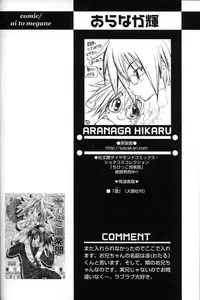 [Anthology] Shounen Ai No Bigaku 11 The Megane Shounen