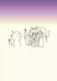 [Hroz] Maou kara wa nige rarenai!