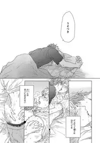 [Ogeretsu Tanaka] Escape Journey [Digital]