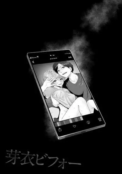 Boku dake ga Sex Dekinai Ie