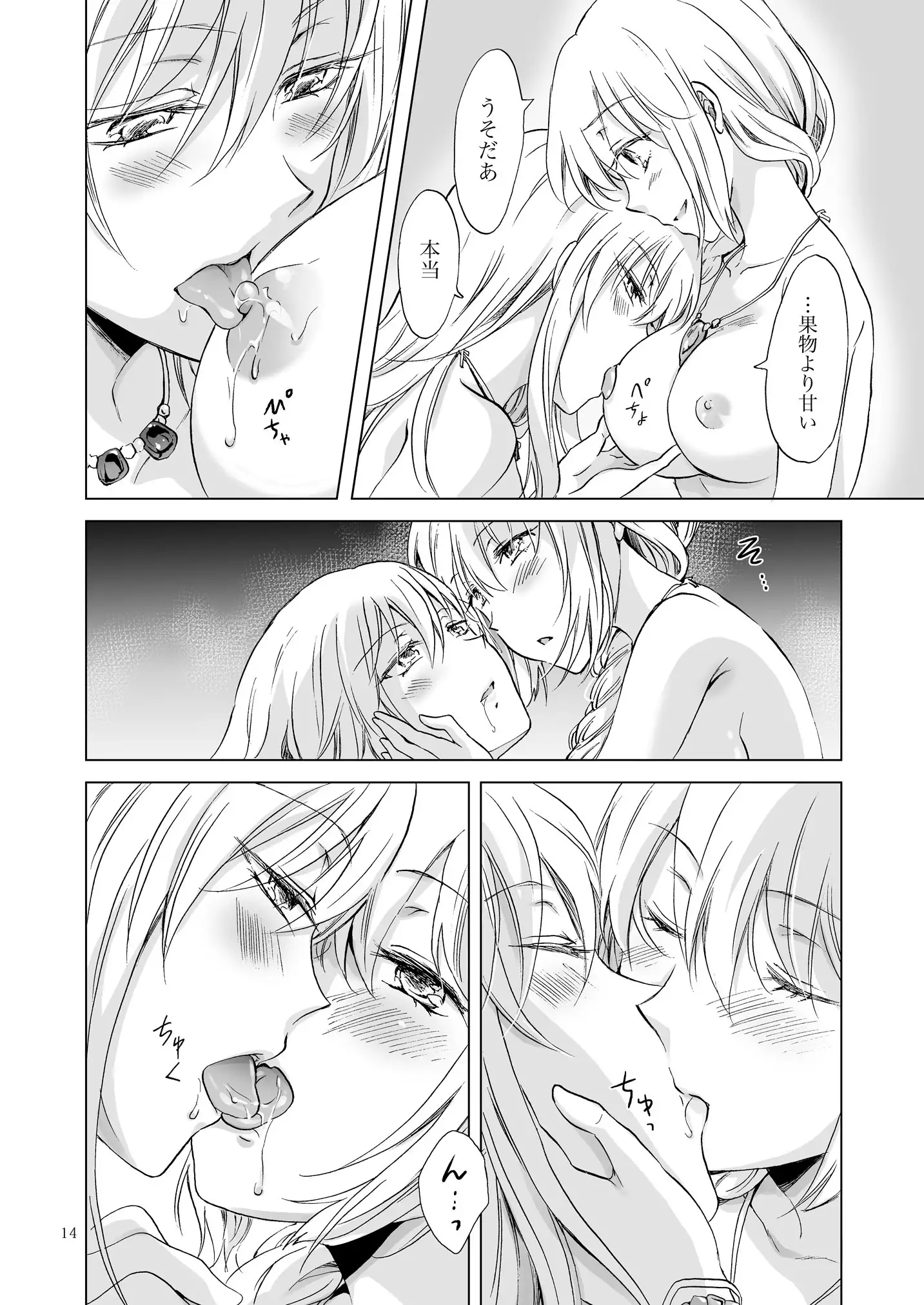 EARTH GIRLS KAZITU Zenpen