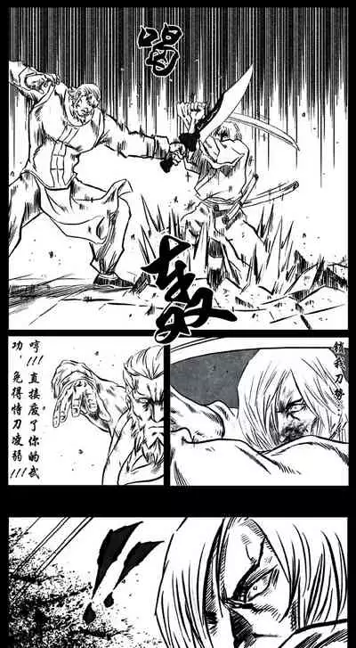 暗黑风国漫神作Nakula《修罗》