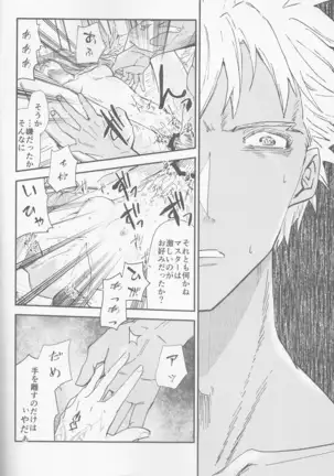 Hokenshitsu Ive Jiriki de Yarasete kudasai Onegai shimasu