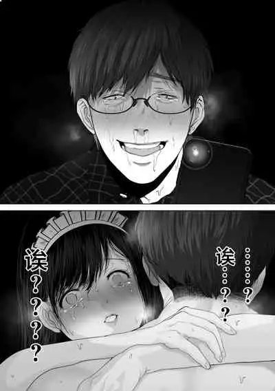 Anata ga nozomu nara 3