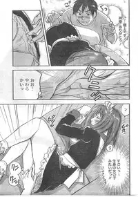 Comic Doki [2008/04]