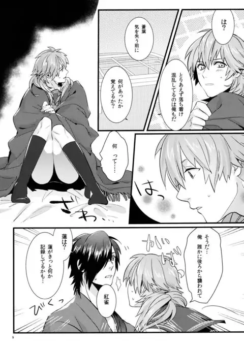 Zettai ni Seifuku o Nuga Shite wa Ikenai Nijuuyoji