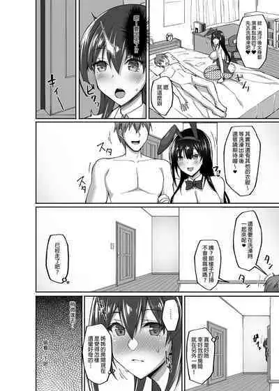 Chishojo Fuuki Iin no Minna ni Ienai Inbi na Onegai 1~5