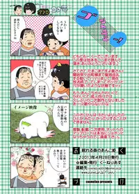 (COMIC1☆7) [Coonelius (Coo)] Nemurerumori no Anko Hime (Tamako Market)