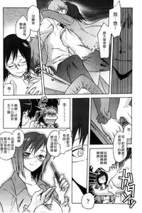 [Tomotsuka Haruomi] Tsurimesu | 鳳眼淫雌 [Chinese]