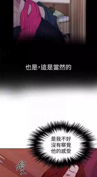 【周六连载】秘密教学（作者：美娜讚 & 鋼鐵王） 第1~57话