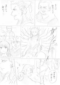 [Niku] 【千手さんと彼女】千手さんが色んな意味でご開帳されるお話