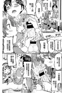 [Ayane] Ekidare [Chinese]