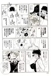 [Heaven-11] Mitsu Nyuu Koku