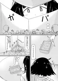 [Ochikonium (Terada Ochiko)] Eating Ghost (Flying Witch) [Japanese, English] [Digital]