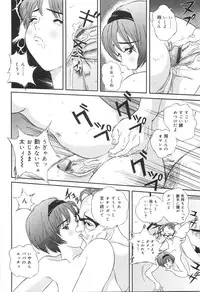 [Manzou] Shoujo Kankin - Confine The Girl!