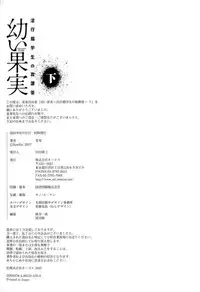 [Bow Rei] Osanai Kajitsu Ge