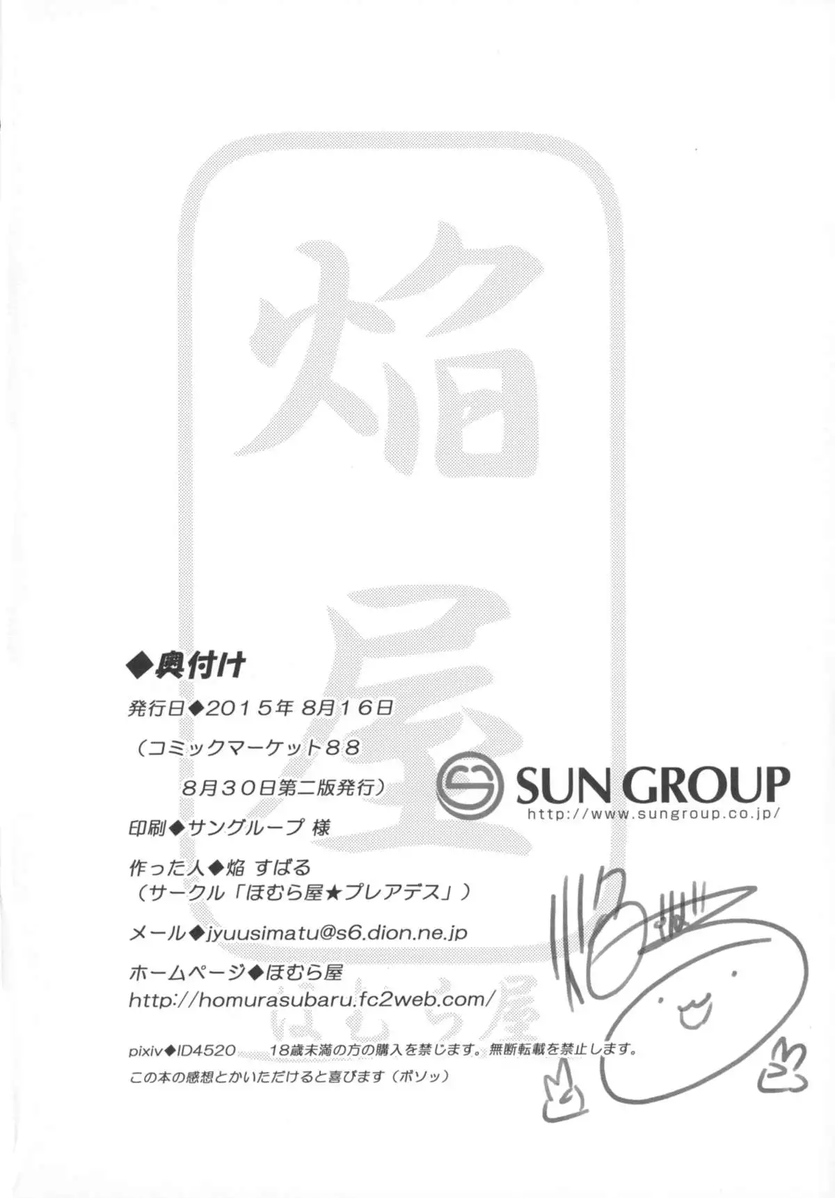 Magical Nipple Kiss 4