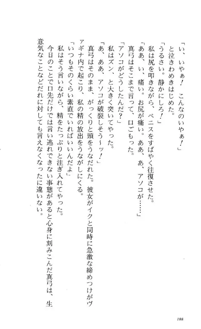 Fifteen-フィフティーン- 3rd class