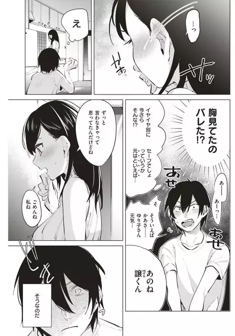 COMIC Kairakuten 2017-04