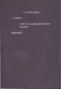 (Tokyo Shock 3) [PRB+ (Himeno)] Boku no Ochinchin Shirimasen ka (Tokyo Ghoul)