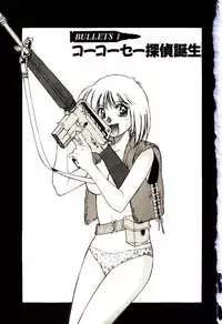 [Dai 25 Hohei Shidan] Towns Sweeper