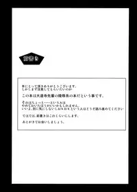 (COMIC1☆7) [Hukidamari (Hukidamari)] Kunoichi no Kokoroe (Senran Kagura)