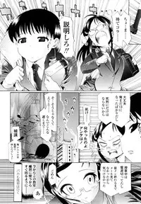 [Urai Tami] Hole Sweet Hole