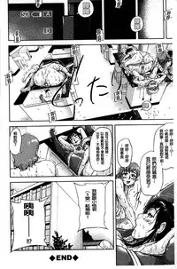 [Saiyazumi] Jokyoushi Chitai Tousatsuroku [Chinese]