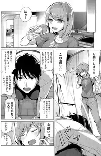 COMIC Kairakuten 2015-07