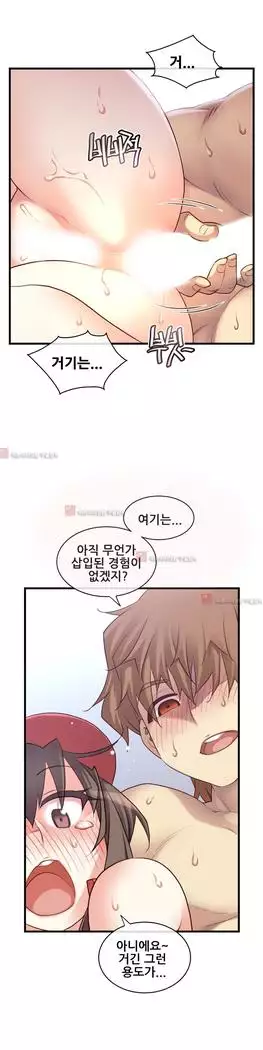 Master in My Dreams Ch.90-131