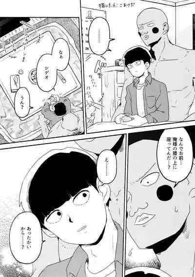 Jōkyū akuryō ni aisa re sugite komattemasu!