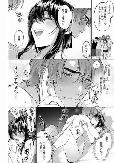 Suiminkan de Mezameta Toki ni wa Majiiki Sunzen!? "Osake no Sei demo... konna Otoko no de Kanjichau nante!" 01-21