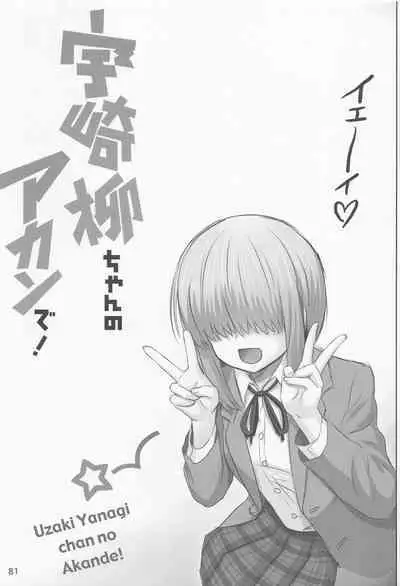 Uzaki-chan no Soushuuhen yade!