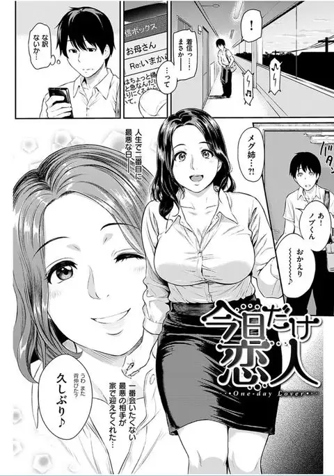 COMIC HANA-MAN 2016-10