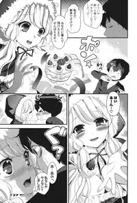 [Eda Mame] Ero Mame [Digital]